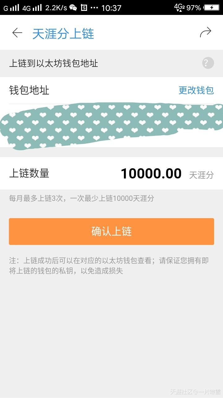 天涯分上区块链<strong></p>
<p>区块链钱包</strong>，这样绑定钱包方式是正确的吗？