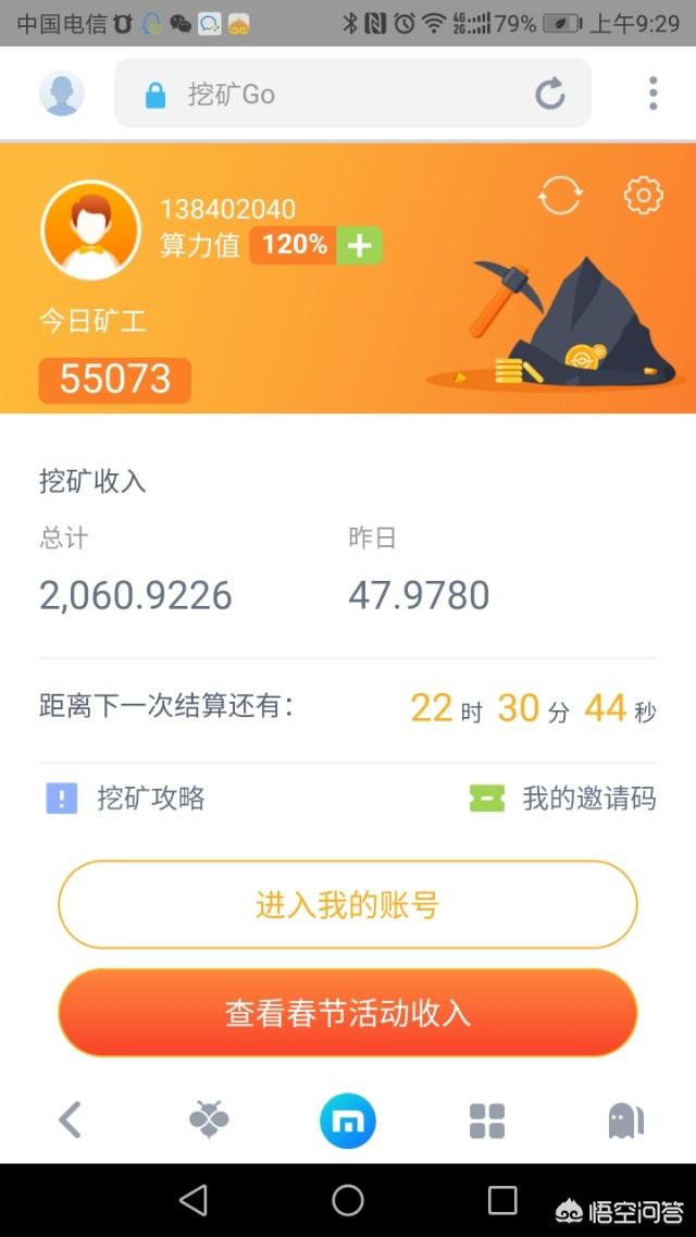 2018年区块链爆发<strong></p>
<p>最新区块链</strong>，如何避免盲目选择传销币？