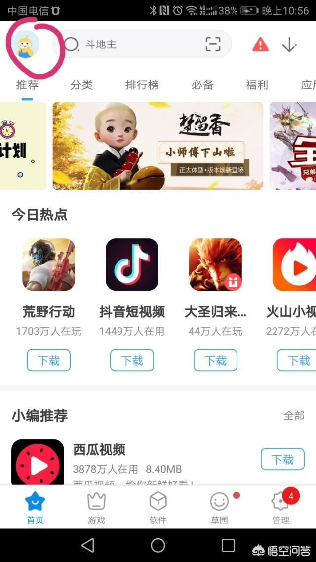 2018年区块链爆发<strong></p>
<p>最新区块链</strong>，如何避免盲目选择传销币？