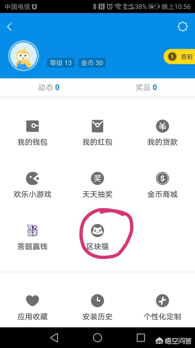 2018年区块链爆发<strong></p>
<p>最新区块链</strong>，如何避免盲目选择传销币？