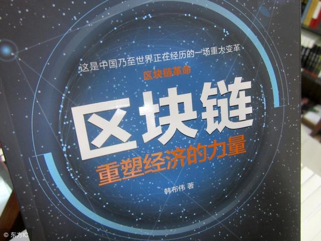 新能源汽车、5G、区块链、新零售<strong></p>
<p>最新区块链</strong>，让你选一个作为2018年投资方向你选哪一个？