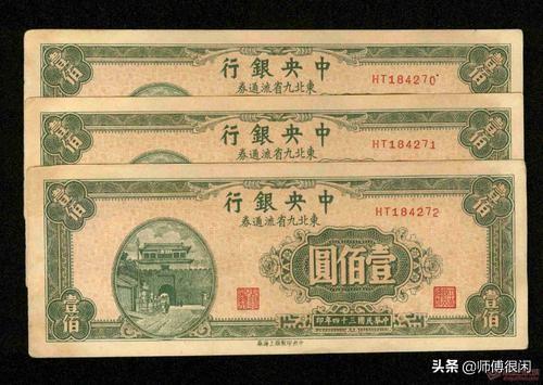 这样的纸币是法币吗<strong></p>
<p>最新法币</strong>？
