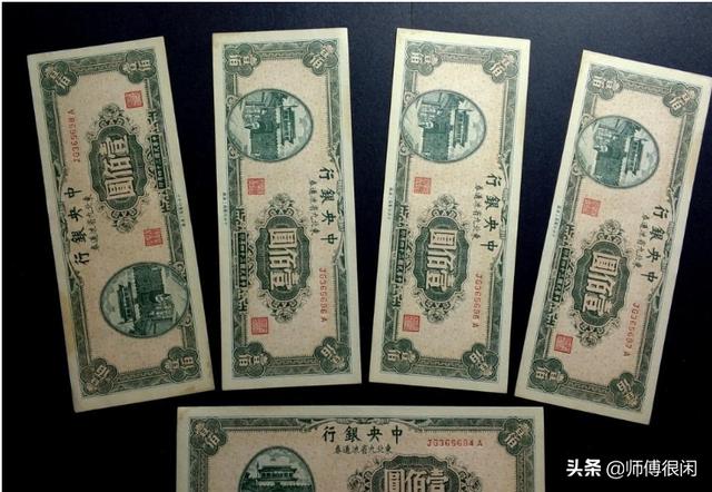 这样的纸币是法币吗<strong></p>
<p>最新法币</strong>？