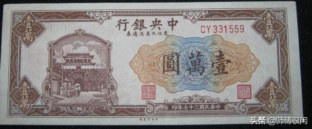 这样的纸币是法币吗<strong></p>
<p>最新法币</strong>？