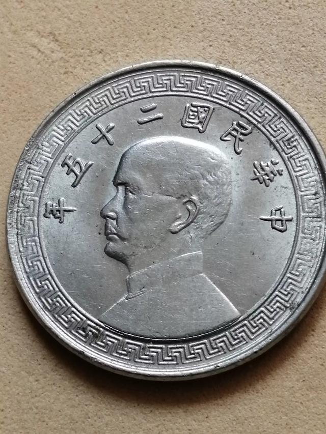 大家帮看看这枚钱币是真的吗<strong></p>
<p>最新法币</strong>？