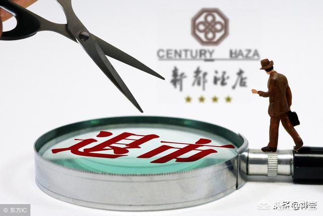 沪深交易所都发了“高送转”新规<strong></p>
<p>最新交易所</strong>，对此该如何看待？