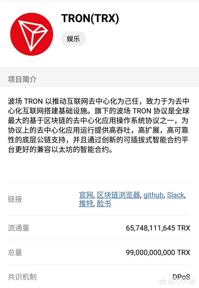 知名ICO“波场币”负责人疑似跑路<strong></p>
<p>最新币圈</strong>，虚拟货币的“繁荣”里到底有多少是骗钱的？