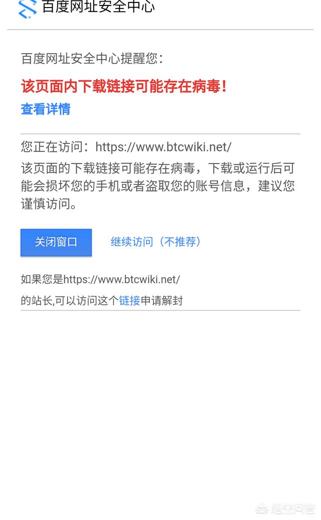 币圈网站为什么打不开了<strong></p>
<p>币圈子官网</strong>？