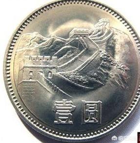 1981年长城币一元值多少钱<strong></p>
<p>币小哥</strong>？