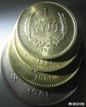 1981年长城币一元值多少钱<strong></p>
<p>币小哥</strong>？