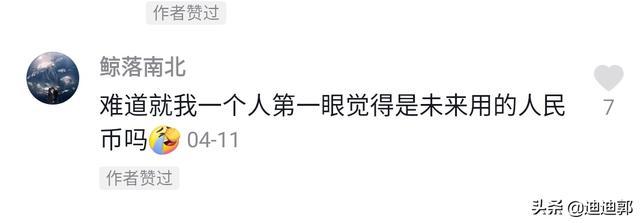 航天钞能买东西吗<strong></p>
<p>币小哥</strong>，加油站的小哥不认识拒收，还报警把警察叫来了？