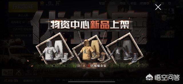 《刺激战场》游戏里的3款“永久小吉利服”<strong></p>
<p>币小哥</strong>，哪一款性价比最高？该怎么选？