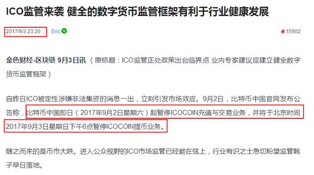迅雷股价暴涨近4倍<strong></p>
<p>币小哥</strong>，你如何看待玩客币的热炒？