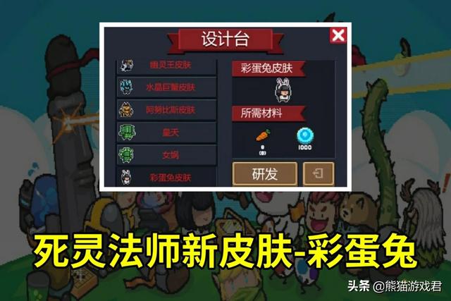 《元气骑士》复活节版本更新据说有8大变动<strong></p>
<p>币小哥</strong>，你知道是什么吗？