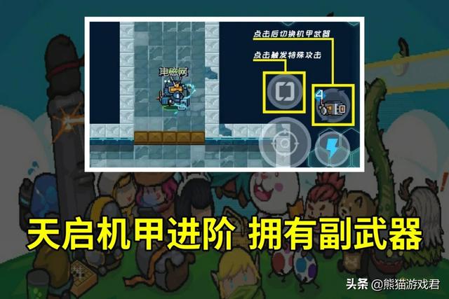 《元气骑士》复活节版本更新据说有8大变动<strong></p>
<p>币小哥</strong>，你知道是什么吗？