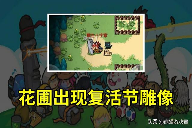 《元气骑士》复活节版本更新据说有8大变动<strong></p>
<p>币小哥</strong>，你知道是什么吗？
