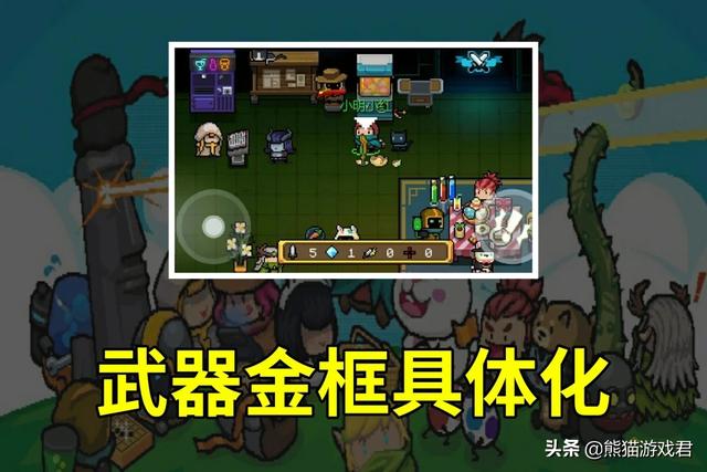 《元气骑士》复活节版本更新据说有8大变动<strong></p>
<p>币小哥</strong>，你知道是什么吗？