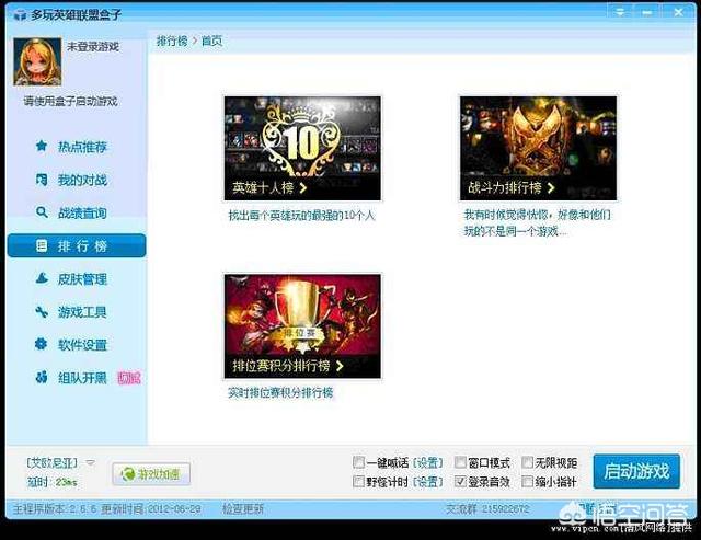 当年风光无限的英雄联盟盒子<strong></p>
<p>币小哥</strong>，是如何被TGP一步步打败的？