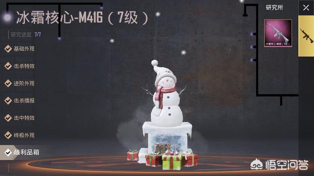 《刺激战场》有玩家称花了7千打造了一把7级M416<strong></p>
<p>币小哥</strong>，可以将敌人变成雪人，这是怎么回事？