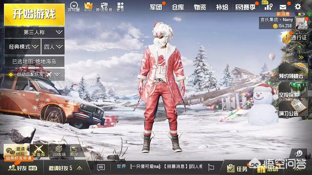 《刺激战场》12月19号新出的衣服“圣诞风衣”<strong></p>
<p>币小哥</strong>，怎么才能获得这件衣服？