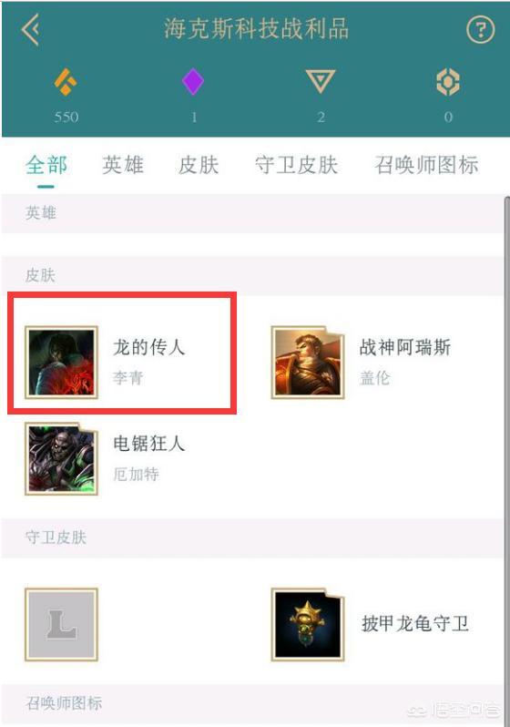 英雄联盟玩家花十八元买个账号<strong></p>
<p>币小哥</strong>，里面居然有绝版皮肤，网友表示“赶快退款”你怎么看？