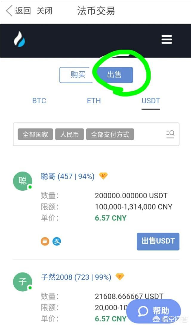 数字货币在国内还能交易吗<strong></p>
<p>币小哥交易</strong>？