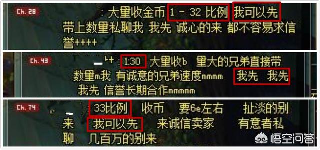DNF骗子收金币<strong></p>
<p>币小哥交易</strong>，他先给钱，这是怎么行骗的？