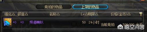 DNF骗子收金币<strong></p>
<p>币小哥交易</strong>，他先给钱，这是怎么行骗的？