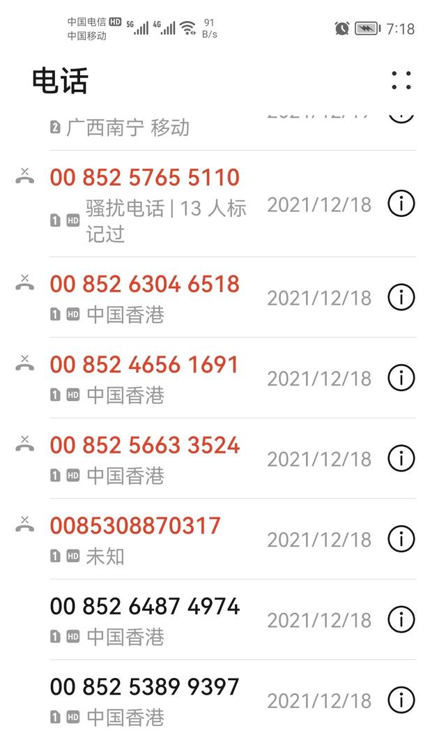 你安装了国家反诈中心APP了吗<strong></p>
<p>币小哥官网</strong>？有用吗？