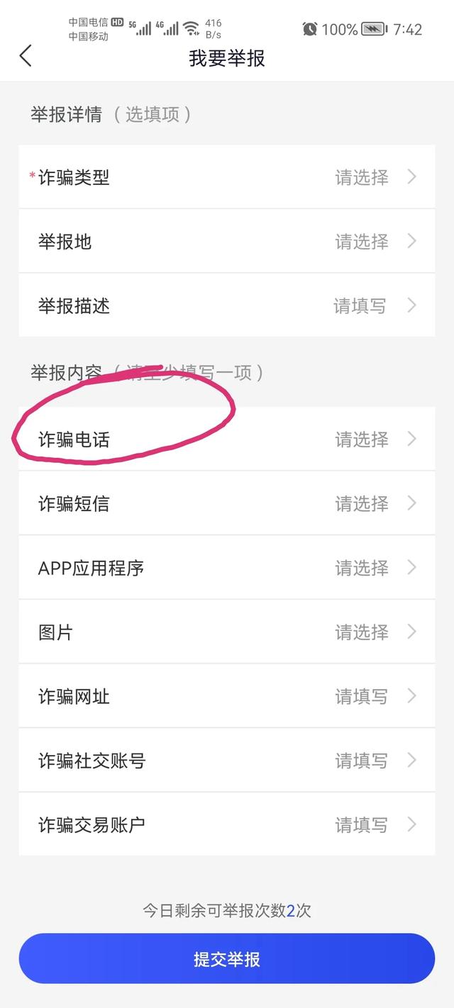 你安装了国家反诈中心APP了吗<strong></p>
<p>币小哥官网</strong>？有用吗？