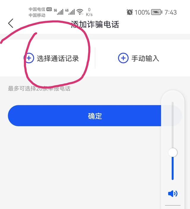 你安装了国家反诈中心APP了吗<strong></p>
<p>币小哥官网</strong>？有用吗？