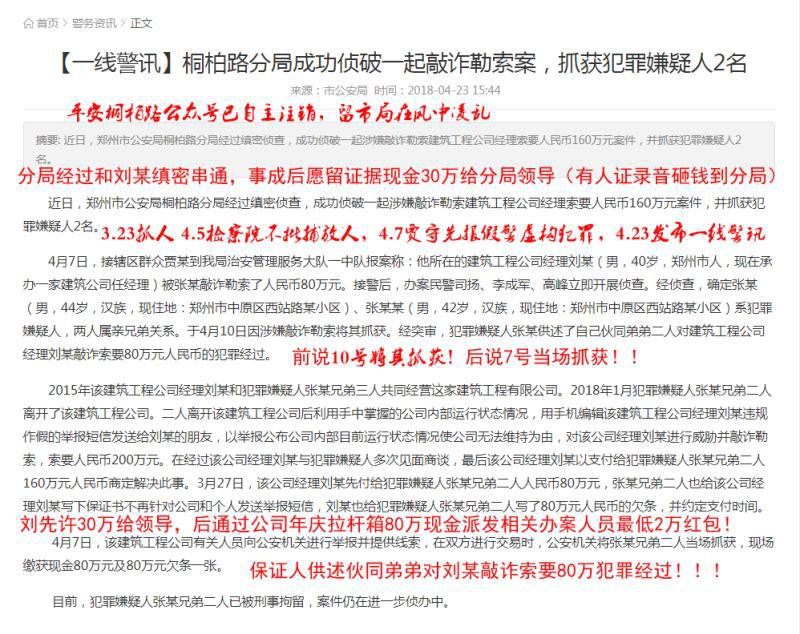 关于我司快递小哥张双利工号00281698被设局陷害的通告<strong></p>
<p>币小哥官网</strong>！