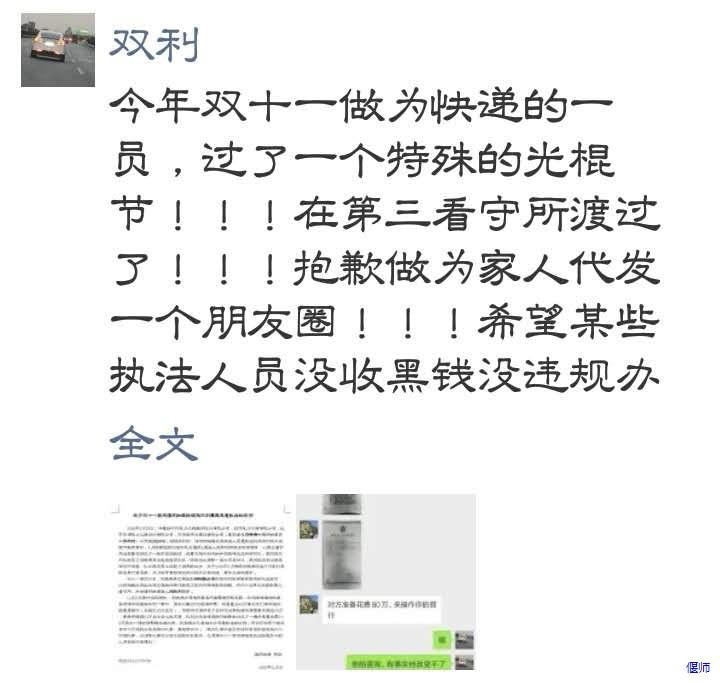 关于我司快递小哥张双利工号00281698被设局陷害的通告<strong></p>
<p>币小哥官网</strong>！