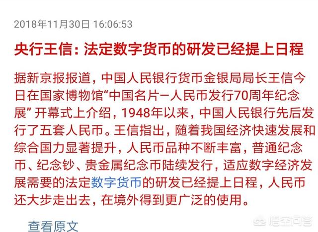 如何看待我国2019年将重点研发国家法定数字货币<strong></p>
<p>比特币新币</strong>，与比特币有何本质区别？