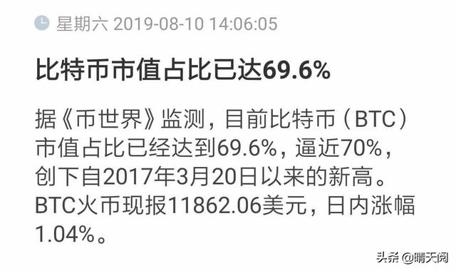 比特币的地位会渐渐被取代吗<strong></p>
<p>比特币新币</strong>？对此你怎么看？