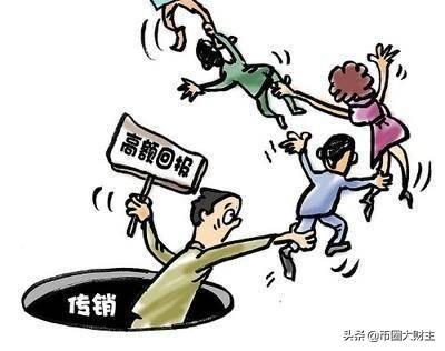 怎么分辨数字货币中的传销币<strong></p>
<p>新币合约</strong>？
