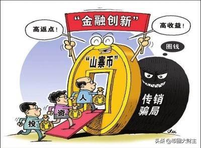怎么分辨数字货币中的传销币<strong></p>
<p>新币合约</strong>？