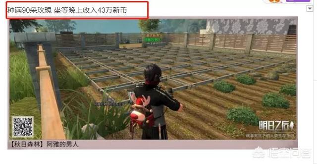 《明日之后》玩家一夜赚到43W新币<strong></p>
<p>新币杠杆</strong>，方法公布后网友连说打扰了，你怎么看？