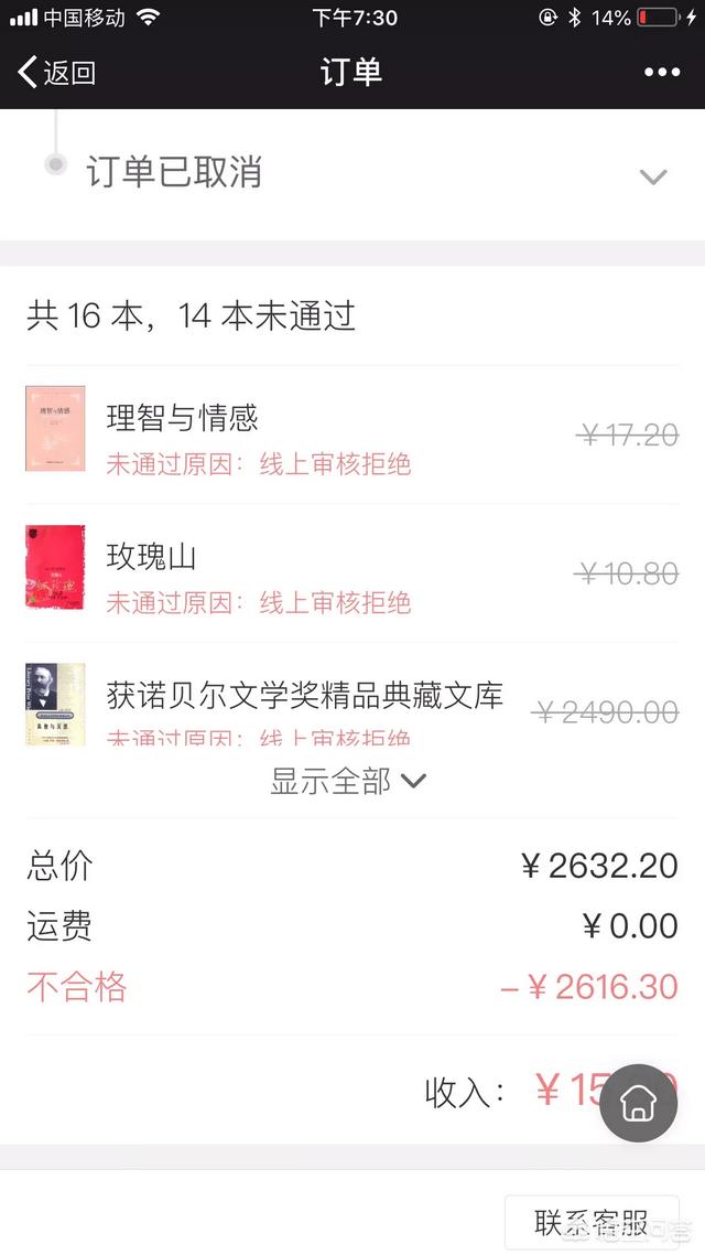 有什么卖二手书的网站或APP<strong></p>
<p>zzex交易平台</strong>？