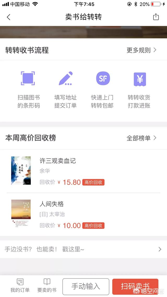 有什么卖二手书的网站或APP<strong></p>
<p>zzex交易平台</strong>？
