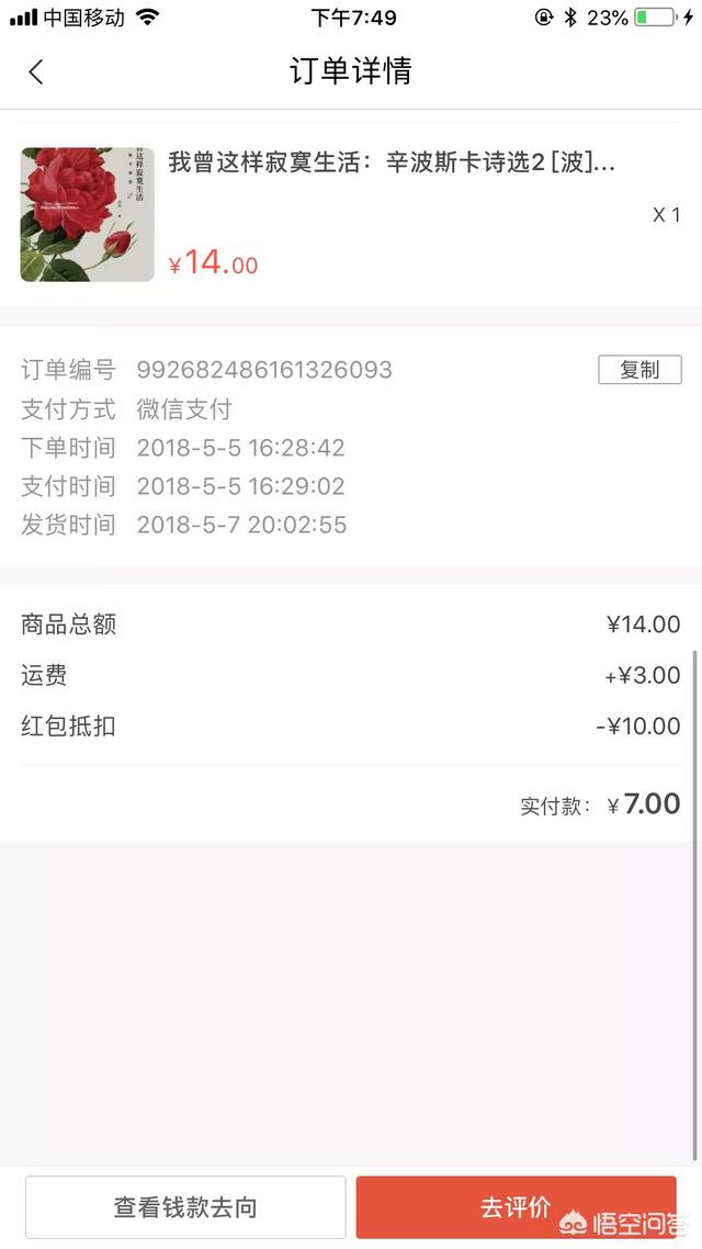 有什么卖二手书的网站或APP<strong></p>
<p>zzex交易平台</strong>？