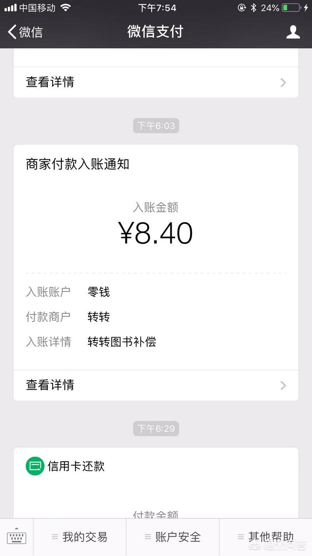 有什么卖二手书的网站或APP<strong></p>
<p>zzex交易平台</strong>？