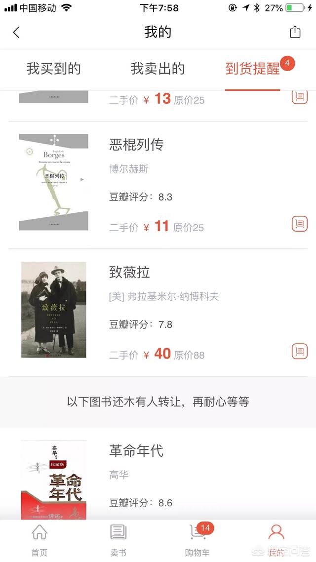 有什么卖二手书的网站或APP<strong></p>
<p>zzex交易平台</strong>？