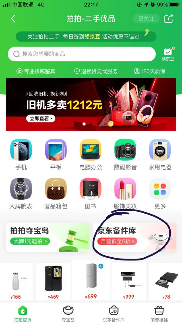 哪个平台买卖二手手机比较靠谱<strong></p>
<p>zzex交易平台</strong>？