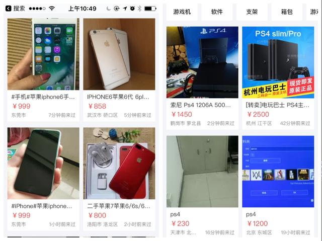 转转、闲鱼这种二手交易平台靠谱吗<strong></p>
<p>zzex交易平台</strong>？会不会被诈骗啊？