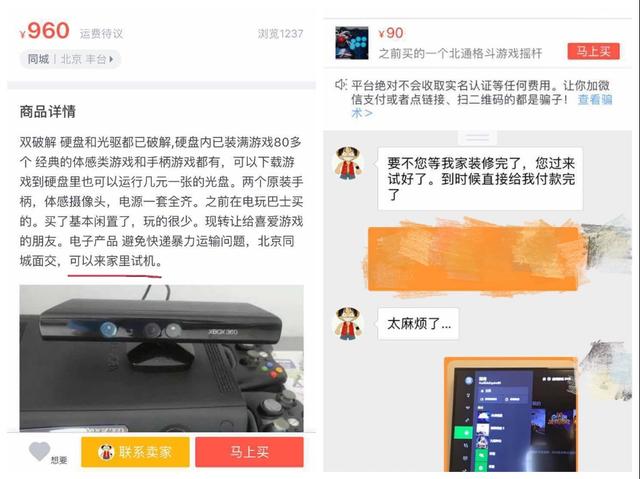 转转、闲鱼这种二手交易平台靠谱吗<strong></p>
<p>zzex交易平台</strong>？会不会被诈骗啊？