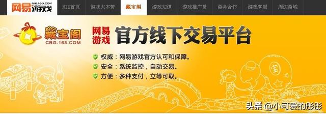 各位网友们<strong>zzex交易平台</p>，你们知道哪些正规的游戏账号交易平台？