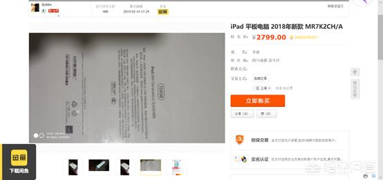 在哪里买二手平板最好<strong></p>
<p>zzex交易平台</strong>？