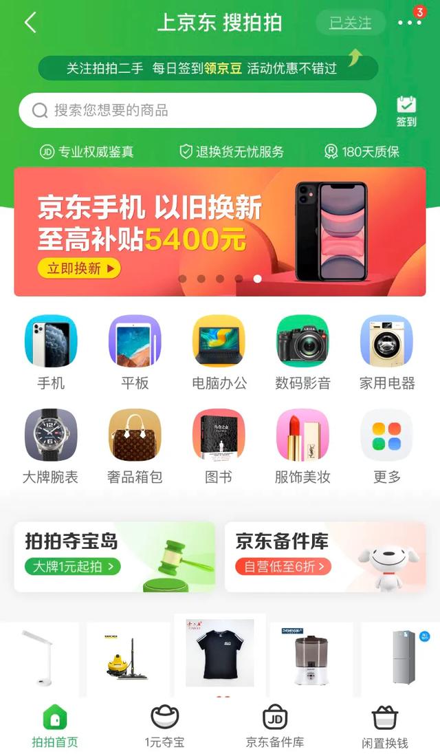 除转转和闲鱼以外还有好的二手APP吗<strong></p>
<p>zzex交易平台</strong>？