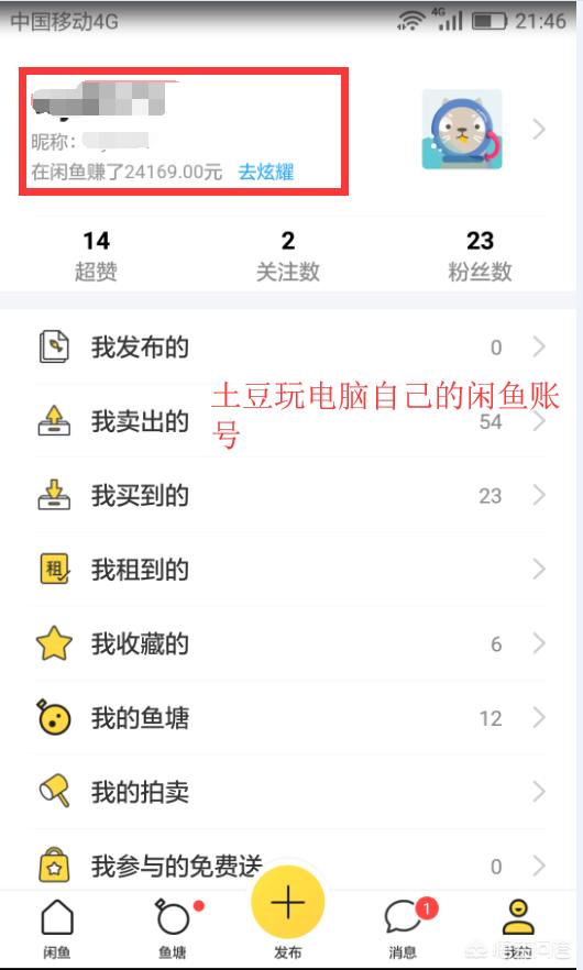 闲鱼上买东西安全吗<strong></p>
<p>币安交易平台app</strong>？